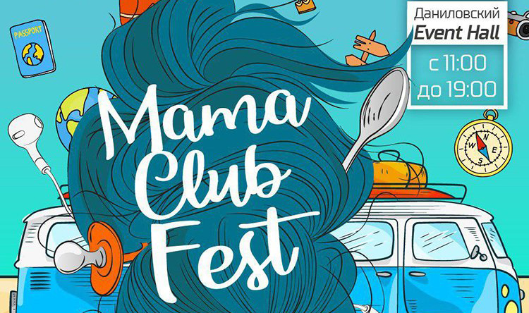 mamaclubfest-2019-2.jpg