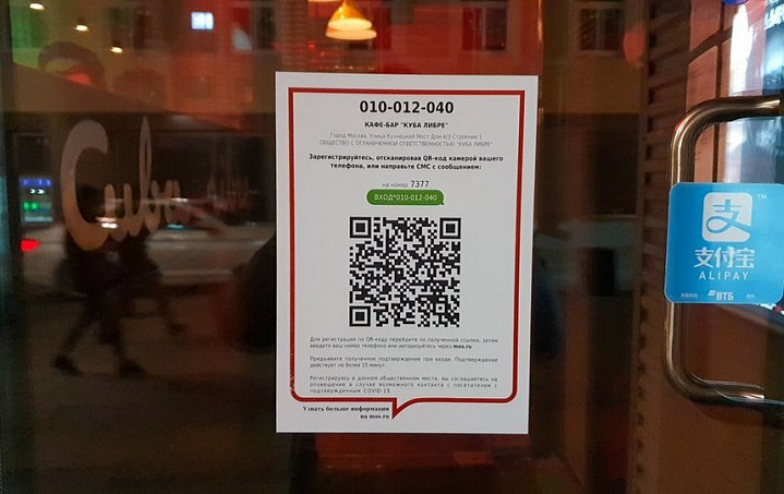 В столице вступил в силу запрет на посещение ресторанов без QR-кода