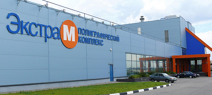 В Красногорске закрывается одна из крупнейших российских типографий «Экстра-М»