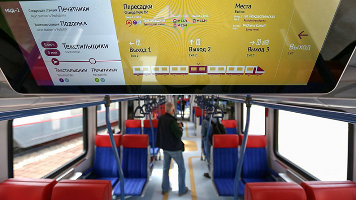 На сайте метро заработал сервис навигации с учетом МЦД 