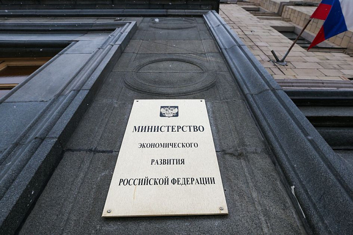 В Москве выставили на продажу бывшее здание Минэкономразвития