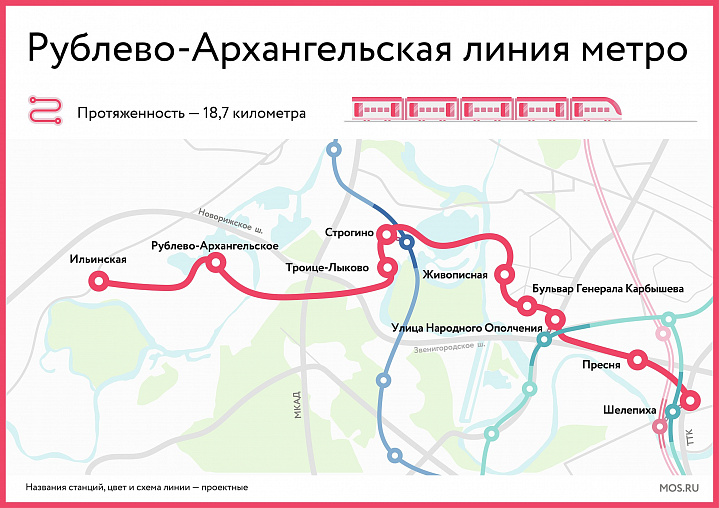 Бирюлёвскую и Рублёво-Архангельскую линии метро объединят в одну