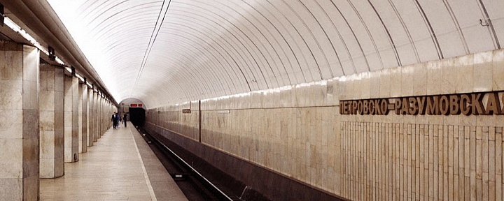 Завершена реконструкция вестибюля станции метро «Петровско-Разумовская»
