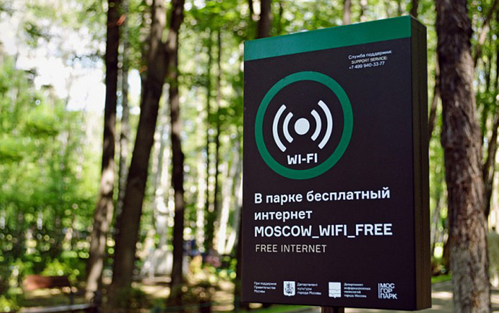 За год в Москве установили 1,7 тысячи новых точек доступа к Wi-Fi